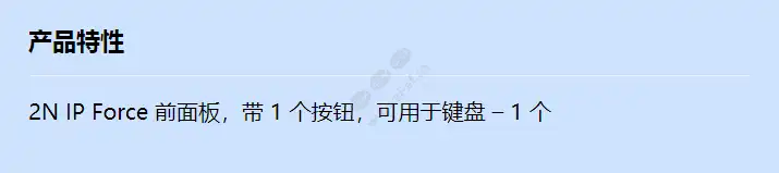 2n-ip-force-panel-1-btn-keypd-ready_f_cn.webp