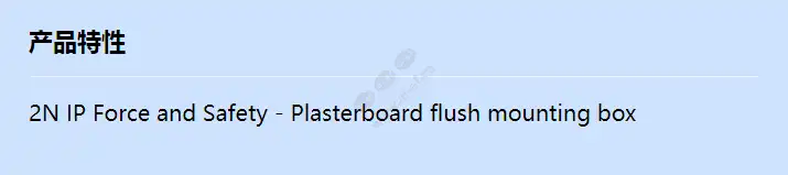 2n-ip-force_safety-plaster-box_f_cn.webp