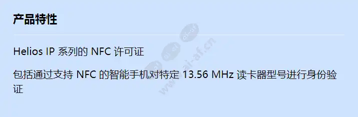 2n-ip-license-nfc-license_f_cn.webp