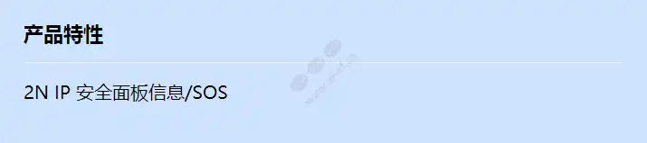 2n-ip-safety-panel-info_sos_f_cn.webp