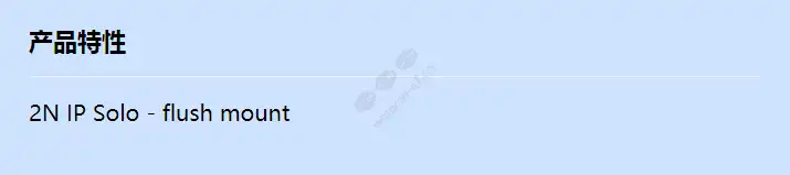 2n-ip-solo-flush-mount_f_cn.webp
