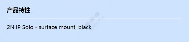 2n-ip-solo-surface-mount-black_f_cn.webp