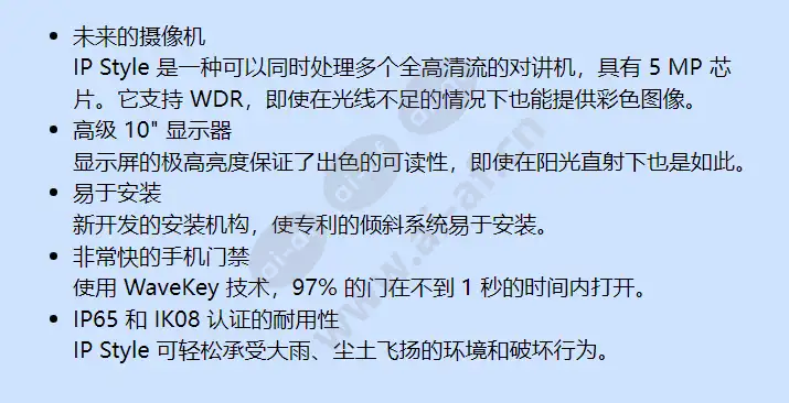2n-ip-style-secured_f_cn-01.webp