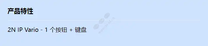 2n-ip-vario-1-btn-keypad_f_cn.webp