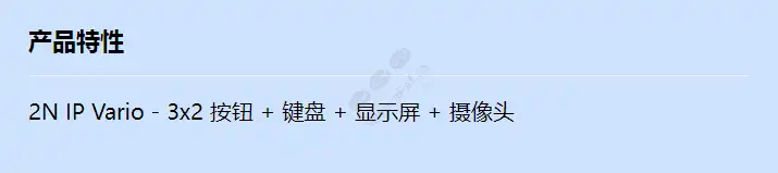 2n-ip-vario-3x2btn--kpd-disp-cam_f_cn.webp