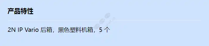 2n-ip-vario-back-panel_f_cn.webp