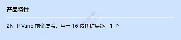 2n-ip-vario-cover-16-btn-extender_f_cn.webp