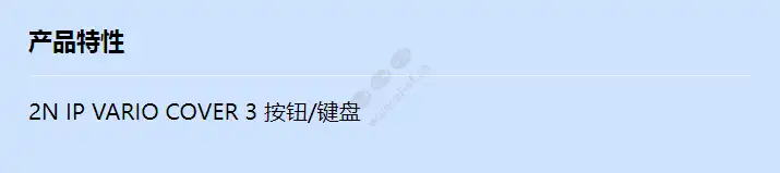 2n-ip-vario-cover-3-button_keypad_f_cn.webp