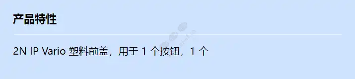 2n-ip-vario-front-1-button-cover_f_cn.webp