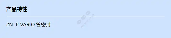 2n-ip-vario-tube-sealing_f_cn.webp
