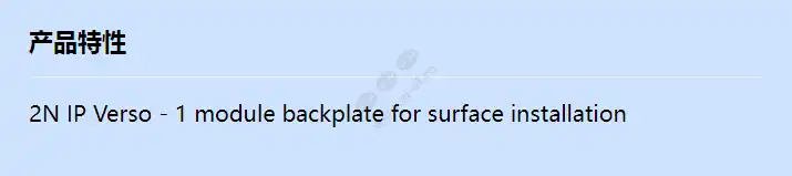 2n-ip-verso-1m-backplate_f_cn.webp