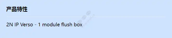 2n-ip-verso-1m-flush-box_f_cn.webp