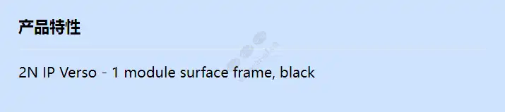 2n-ip-verso-1m-surface-frame-bl_f_cn.webp