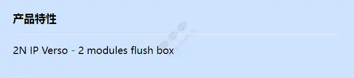 2n-ip-verso-2m-flush-box_f_cn.webp