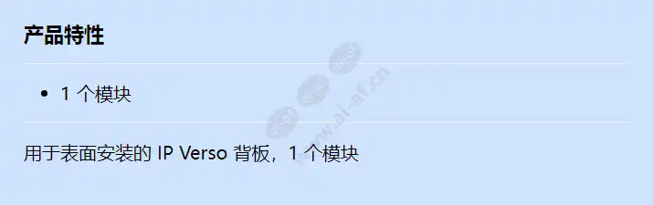 2n-ip-verso-backplate-1-module_f_cn.webp