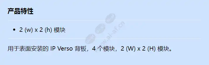 2n-ip-verso-backplate-2x2-modules_f_cn.webp