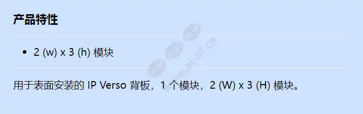 2n-ip-verso-backplate-2x3-modules_f_cn.webp