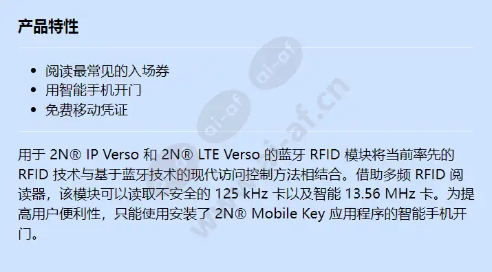 2n-ip-verso-bluetooth-rfid-reader-125khz-and-13_56mhz_f_cn.webp