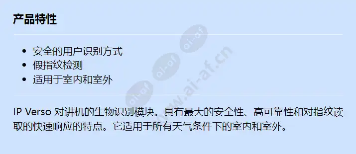 2n-ip-verso-fingerprint-reader_f_cn.webp