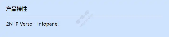 2n-ip-verso-infopanel_f_cn.webp