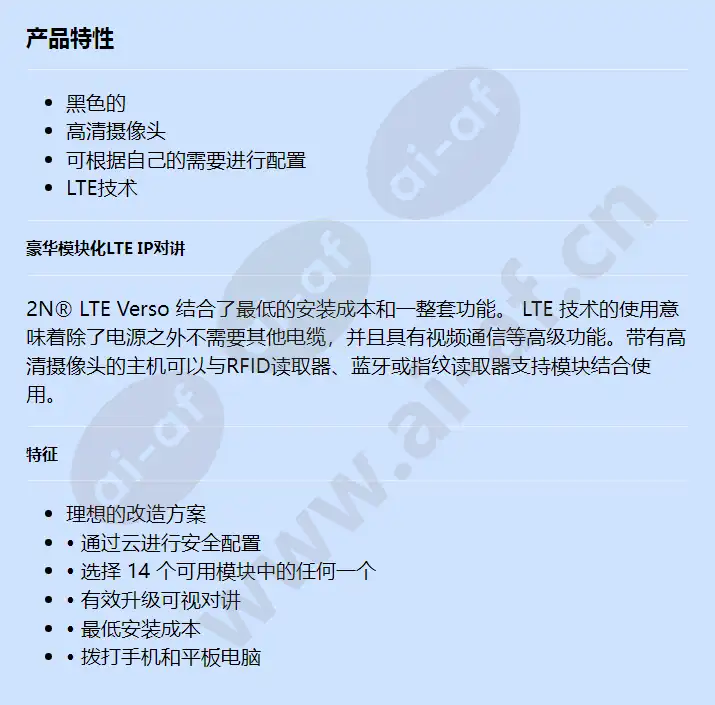 2n-ip-verso-lte-with-camera-black_f_cn.webp