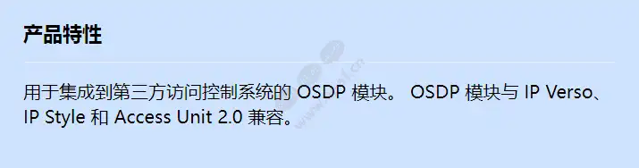 2n-ip-verso-osdp-modul_f_cn.webp