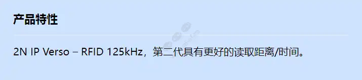 2n-ip-verso-rfid-125khz-2g_f_cn.webp