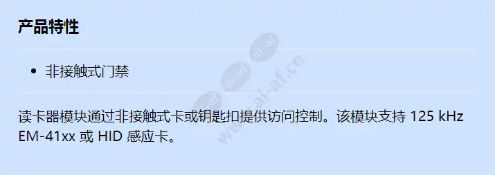 2n-ip-verso-rfid-card-reader-125khz_f_cn.webp