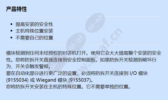 2n-ip-verso-tamper-switch_f_cn.webp