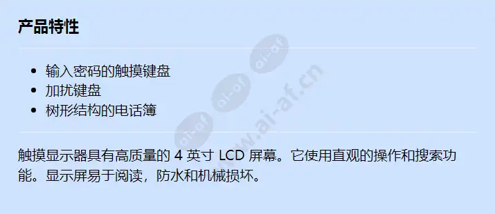 2n-ip-verso-touch-display_f_cn.webp