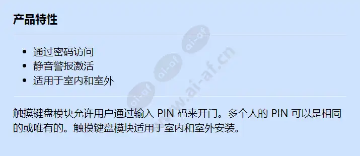 2n-ip-verso-touch-keypad_f_cn.webp