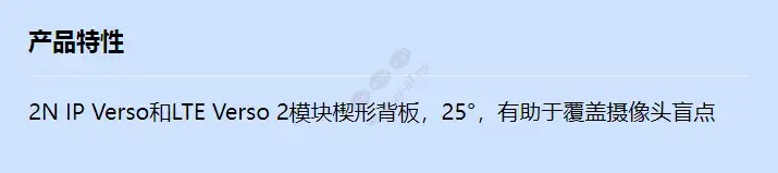 2n-ip-verso-wedge-for-2-modules_f_cn.webp
