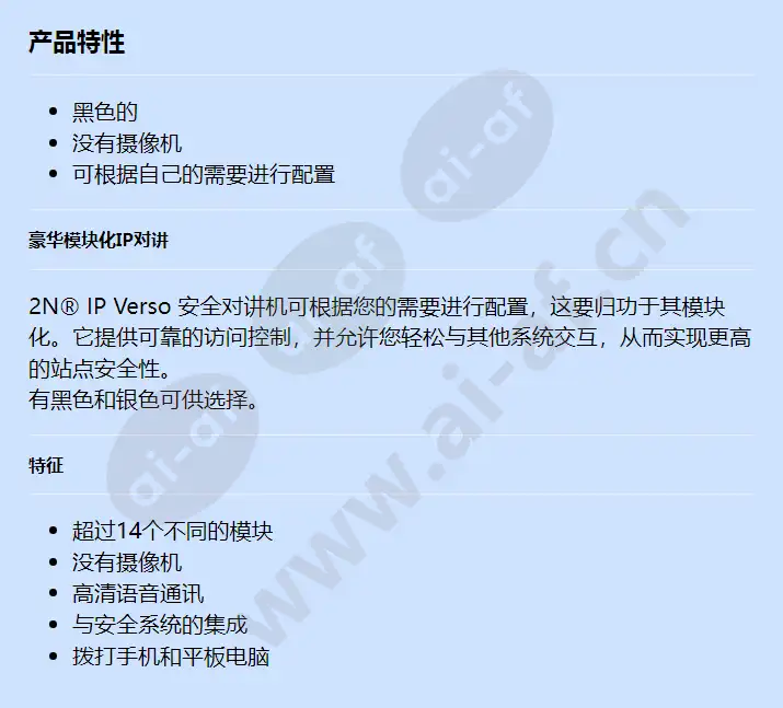 2n-ip-verso-wihout-camera-black_f_cn.webp
