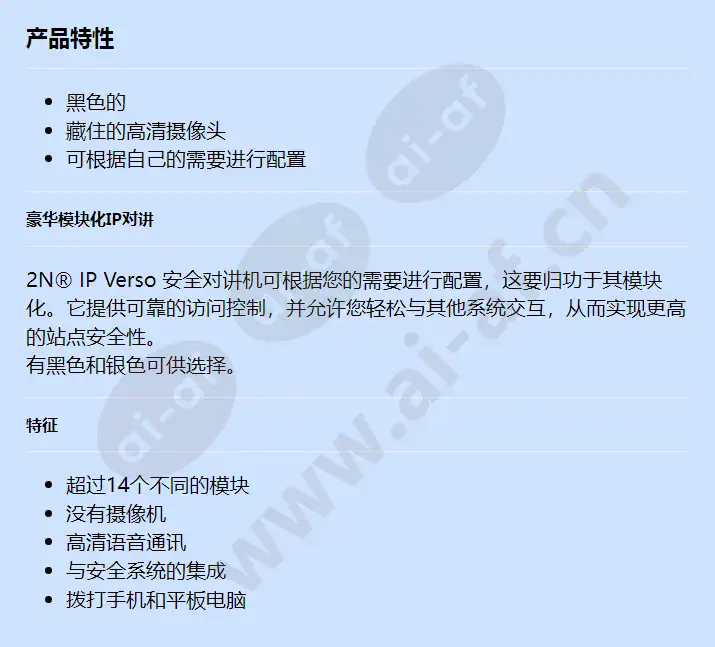 2n-ip-verso-with-camera-black_f_cn.webp
