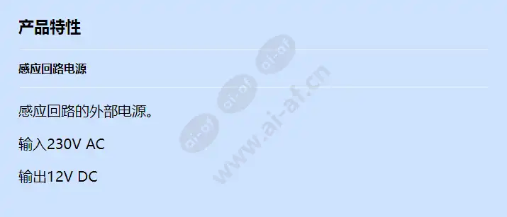 2n-power-supply-for-induction-loop_f_cn.webp