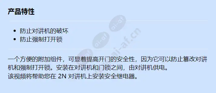 2n-security-relay_f_cn.webp