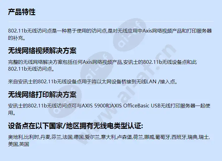 80211b-access-point_f_cn.webp
