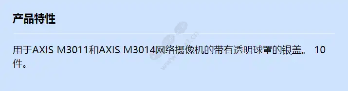 acc-cver-dme-axis-m301x-sil-10pcs_f_cn.webp