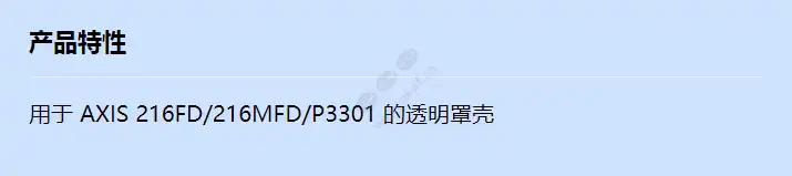 acc-dome-axis-216fd-glass-clear_f_cn.webp