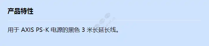 acc-extension-cable-for-ps-k-3m_f_cn.webp
