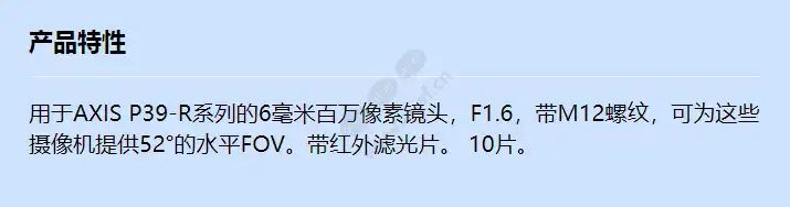 acc-lens-m12-6mm-f1_6-10-pcs_f_cn.webp