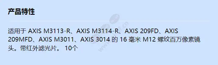 acc-lens-m12-megapixel-16mm-10pcs_f_cn.webp