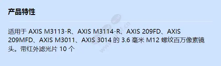 acc-lens-m12-megapixel-3_6mm-10pcs_f_cn.webp