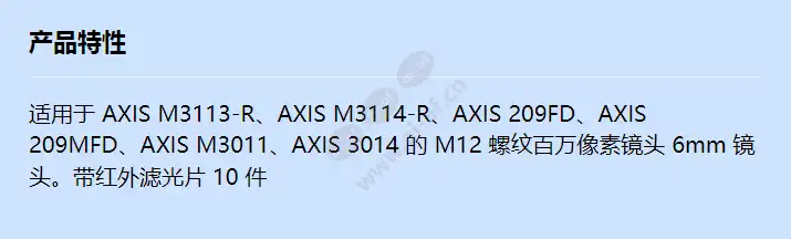 acc-lens-m12-megapixel-6mm-10pcs_f_cn.webp