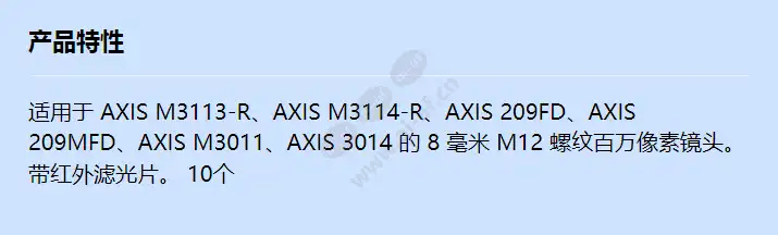 acc-lens-m12-megapixel-8mm-10pcs_f_cn.webp