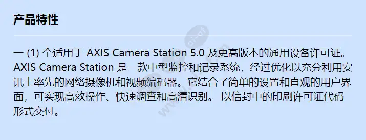 acs-1-universal-device-license_f_cn.webp