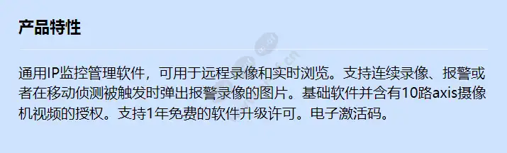 acs-10-license-base-pack-e-license_f_cn.webp