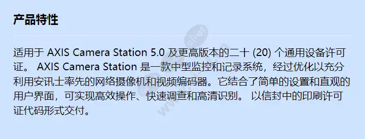 acs-20-universal-device-license_f_cn.webp