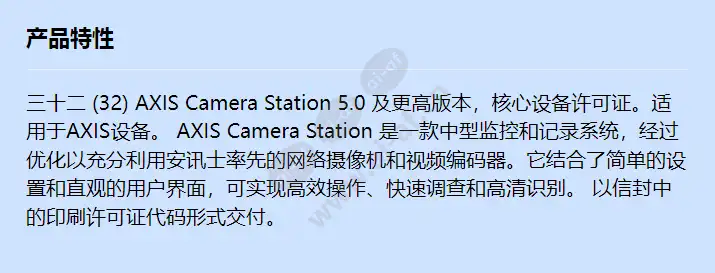 acs-32-core-device-license_f_cn.webp