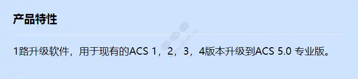 acs-4-touniversal-1-upg_lic_f_cn.webp